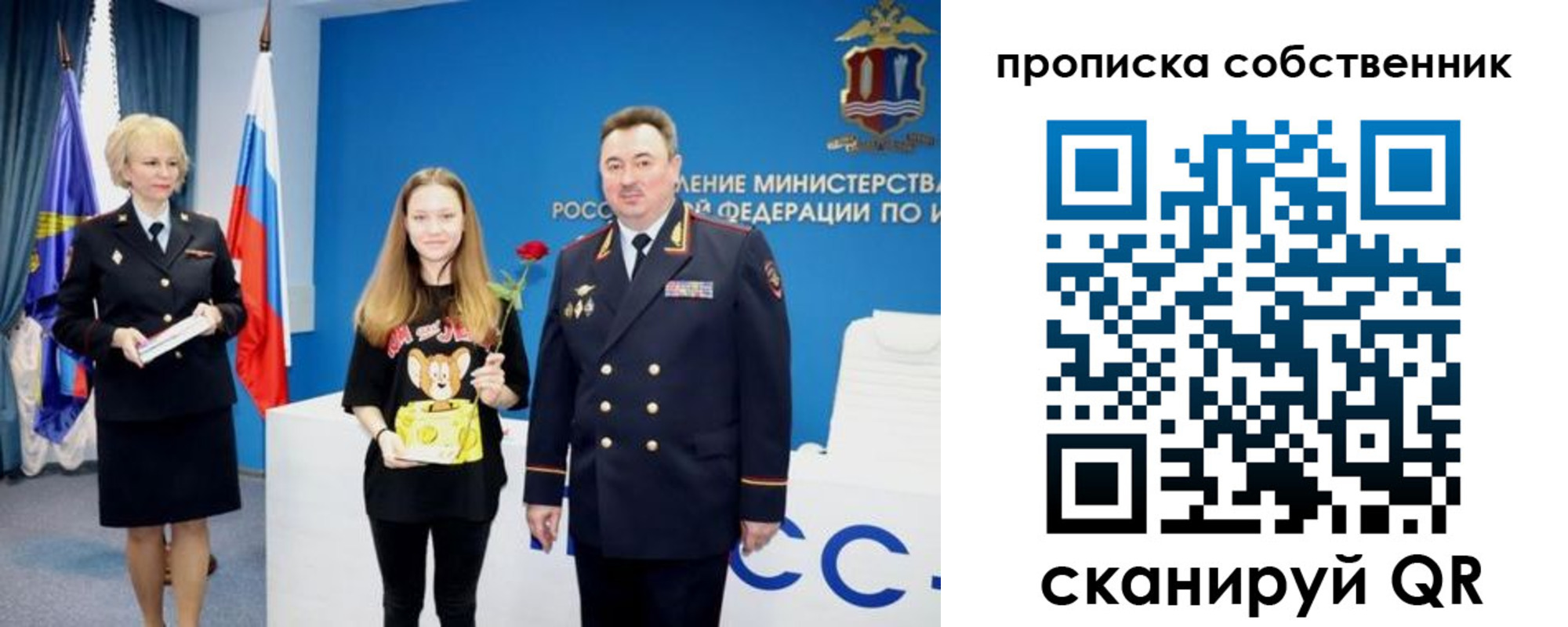 временная регистрация собственник в Кстово