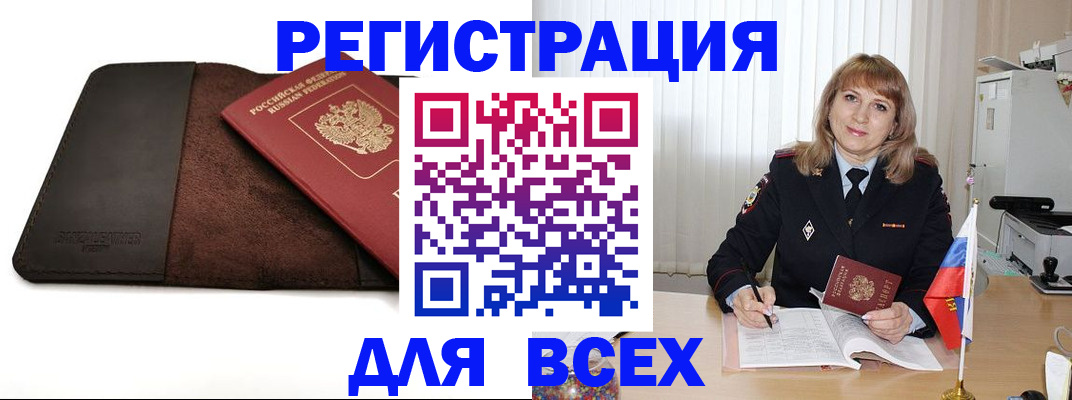 временная регистрация 2025 в Кстово