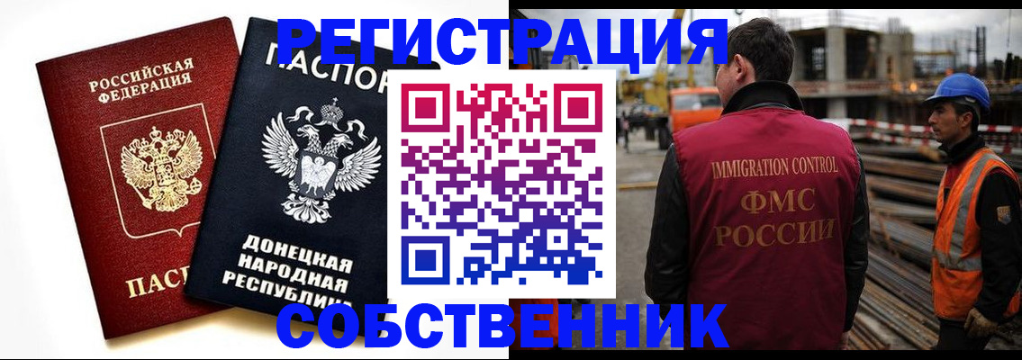 временная регистрация недорого в Кстово