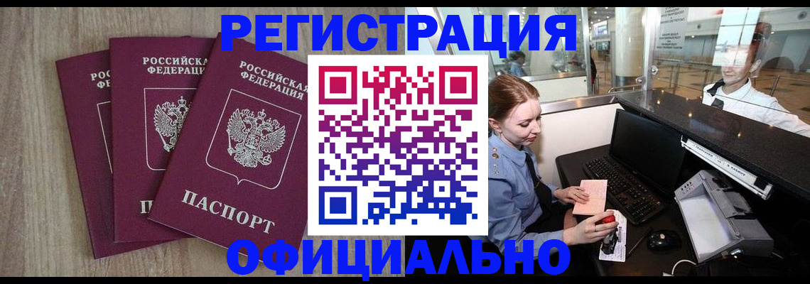 временная регистрация в Кстово