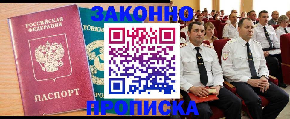 временная регистрация для всех в Кстово