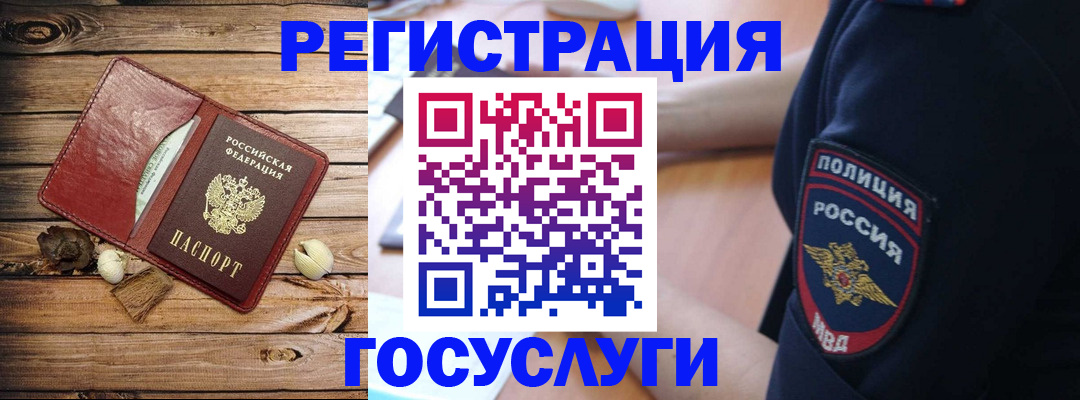 миграционный учет в Кстово